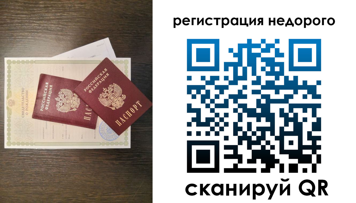 прописка от собственника в Ярославской области