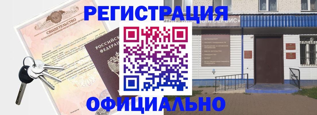 где прописаться в Ярославской области