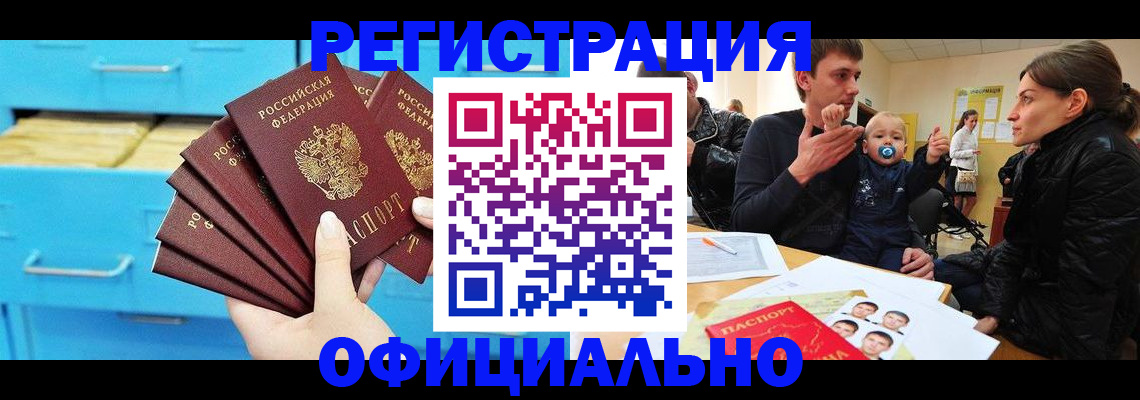 регистрация в Ярославской области