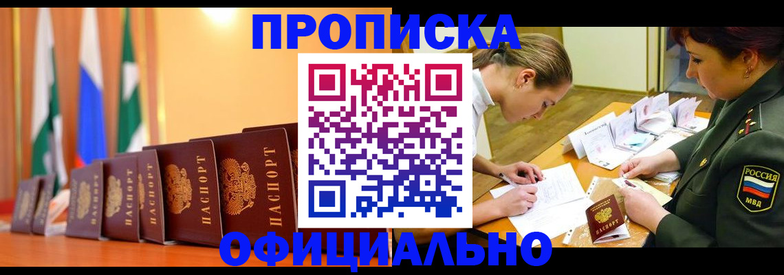 прописка паспорт в Ярославской области