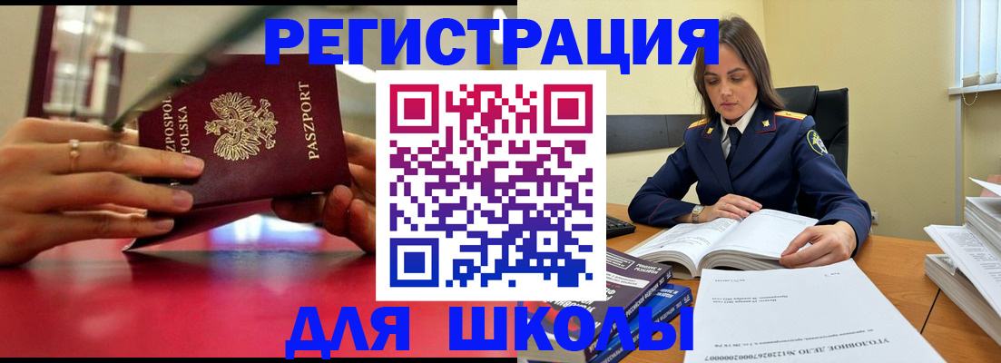 прописка гарантия в Ярославской области