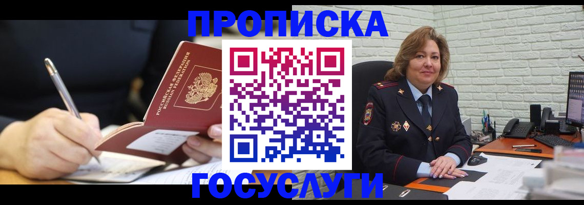 прописка поиск в Ярославской области