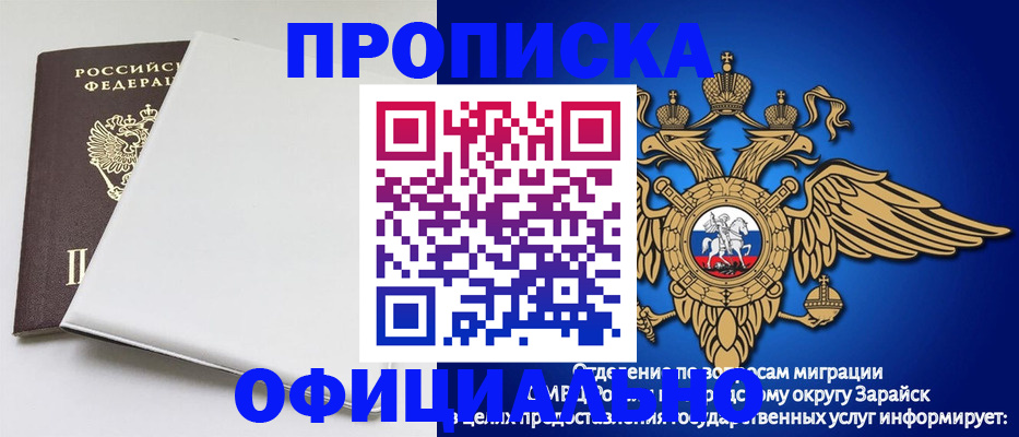 прописка в квартире в Ярославской области