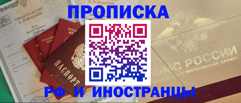 прописка паспорт в Ярославской области