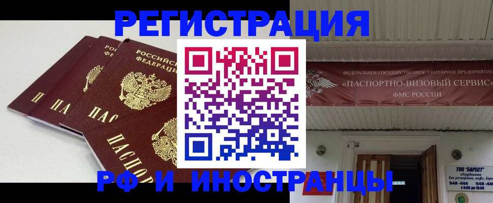 временная регистрация для всех в Ярославской области