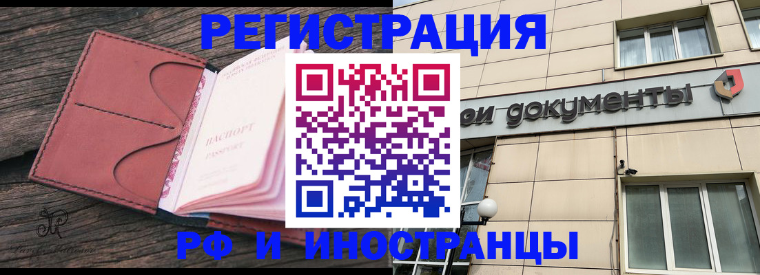прописка для кредита в Ярославской области