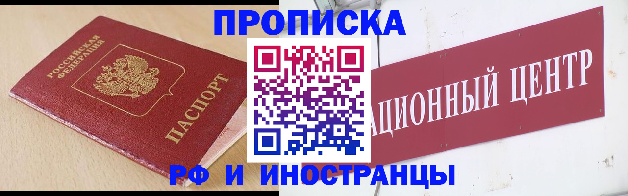 временная регистрация поиск в Ярославской области